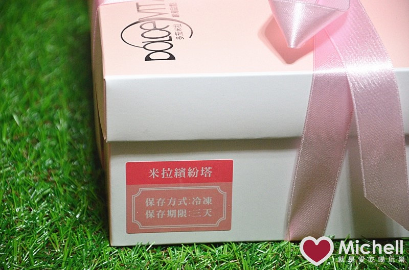 【多茄米拉】創意甜點，酸甜莓果蛋糕、繽紛小塔禮盒，讓母親節過得像情人節一樣浪漫