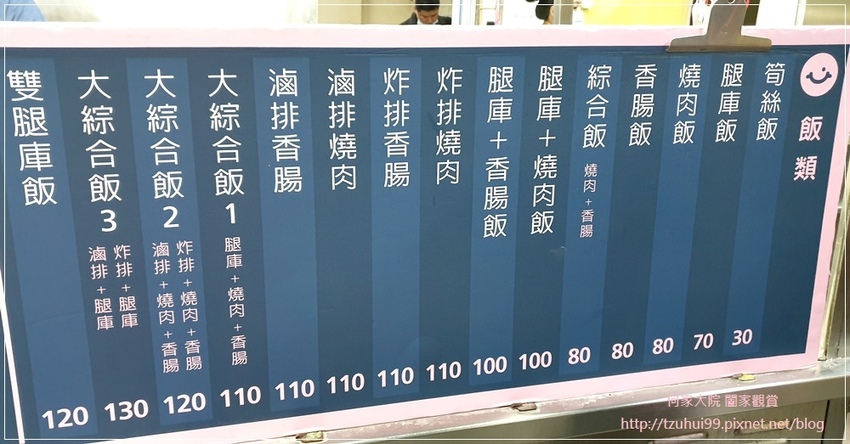 樹林排隊美食極黑家阿義腿庫飯 07.jpg