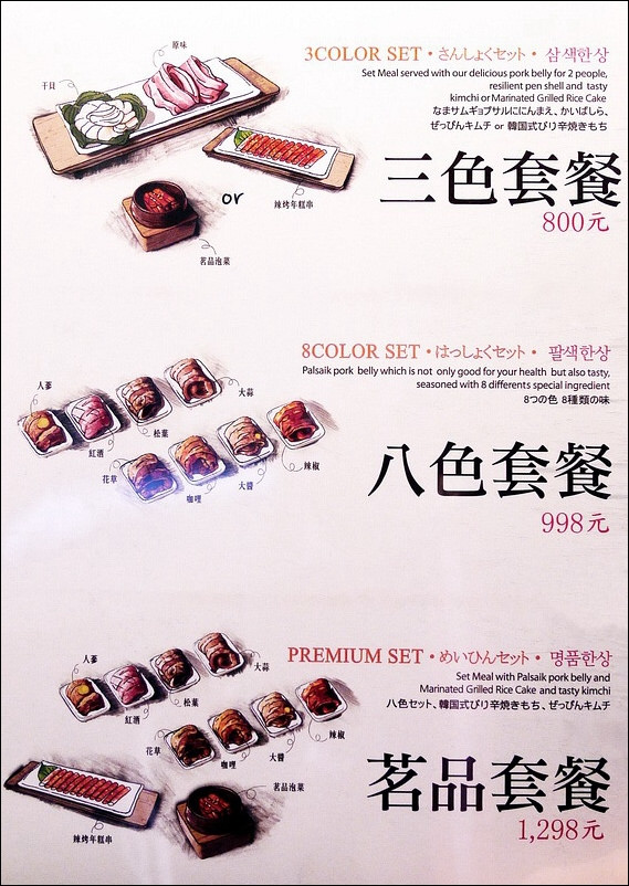 【台北】八色烤肉 ~ 韓國第一品牌八色烤肉吃爽爽 高CP值排隊有道理!!! / 東區 / 忠孝敦化