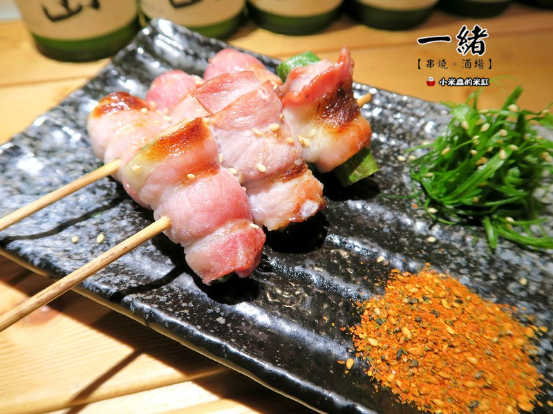 【捷運松江南京站】一緒串燒-酒場，長安東路串燒/日式平價居酒屋/串燒只要35元起!!/下班小酌好去處~