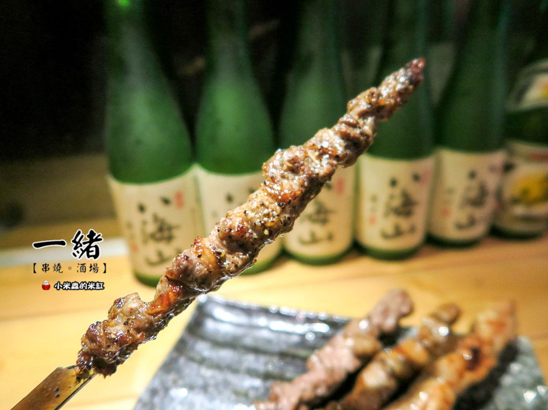 【捷運松江南京站】一緒串燒-酒場，長安東路串燒/日式平價居酒屋/串燒只要35元起!!/下班小酌好去處~