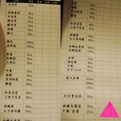 [GS愛吃鬼]台北X西門X西門內疆精緻串燒X下班宵夜小酌好去處