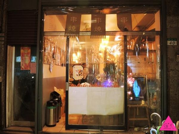 [GS愛吃鬼]台北X西門X西門內疆精緻串燒X下班宵夜小酌好去處