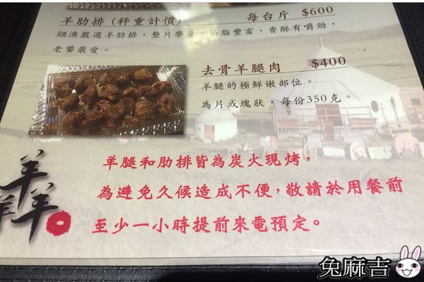 羴一羴蒙古炭烤羊腿 (2).jpg 羴一羴蒙古炭烤羊腿 (2).jpg