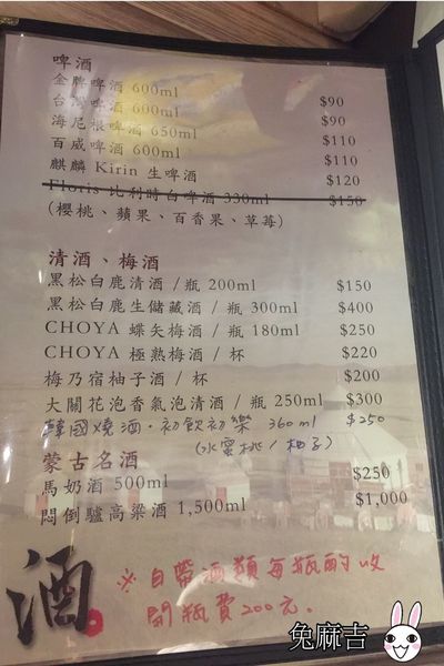 羴一羴蒙古炭烤羊腿 (11).jpg 羴一羴蒙古炭烤羊腿 (11).jpg