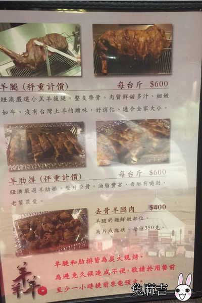 羴一羴蒙古炭烤羊腿 (6).jpg 羴一羴蒙古炭烤羊腿 (6).jpg