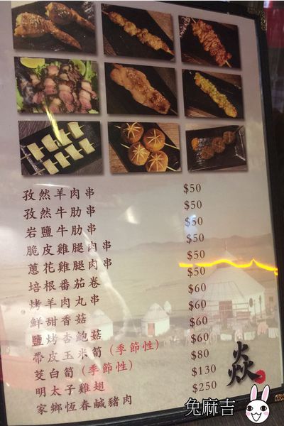 羴一羴蒙古炭烤羊腿 (7).jpg 羴一羴蒙古炭烤羊腿 (7).jpg