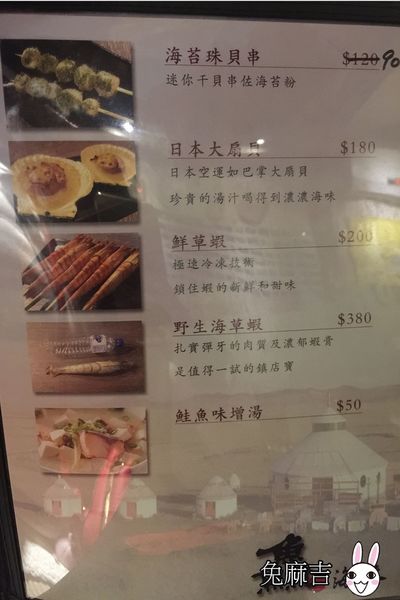 羴一羴蒙古炭烤羊腿 (12).jpg 羴一羴蒙古炭烤羊腿 (12).jpg