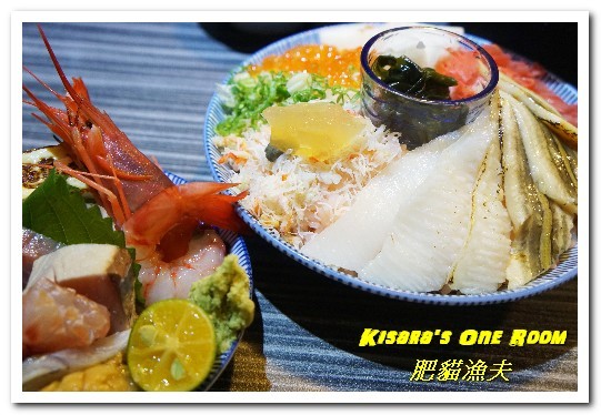 肥猫漁夫海鮮丼專賣店:台北必吃.嚴選台灣在地當季海鮮的美味丼飯──肥貓漁夫