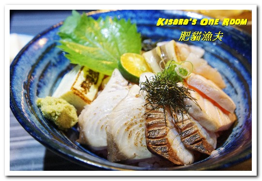 肥猫漁夫海鮮丼專賣店:台北必吃.嚴選台灣在地當季海鮮的美味丼飯──肥貓漁夫