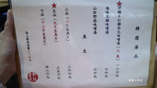 肥猫漁夫海鮮丼專賣店:【台灣美食】肥猫漁夫海鮮丼專賣店,CP超高@中山區/eating in taipei