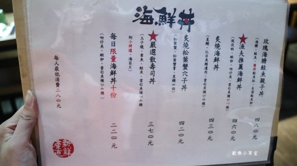 肥猫漁夫海鮮丼專賣店:【台灣美食】肥猫漁夫海鮮丼專賣店,CP超高@中山區/eating in taipei