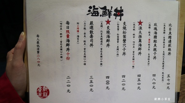 肥貓漁夫：【台北美食】台灣必吃的海鮮推薦--肥貓漁夫@中山區