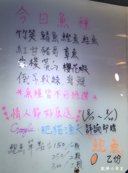 肥猫漁夫海鮮丼專賣店:【台灣美食】肥猫漁夫海鮮丼專賣店,CP超高@中山區/eating in taipei