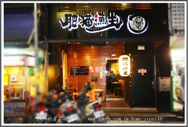 肥貓漁夫：《台北海鮮美食》沒來過的不能說是