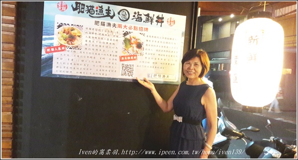 肥貓漁夫：《台北海鮮美食》沒來過的不能說是