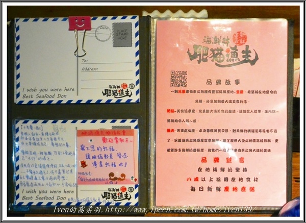 肥貓漁夫：《台北海鮮美食》沒來過的不能說是