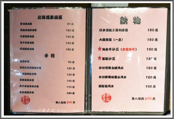 肥貓漁夫：《台北海鮮美食》沒來過的不能說是