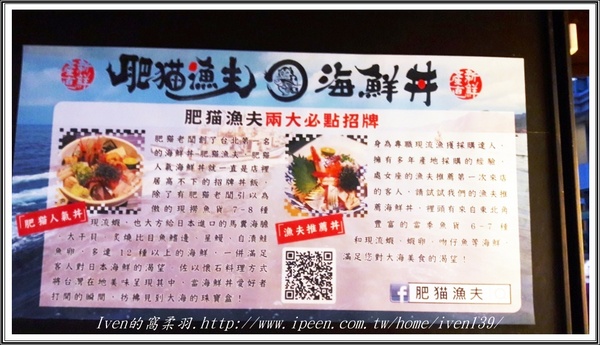 肥貓漁夫：《台北海鮮美食》沒來過的不能說是