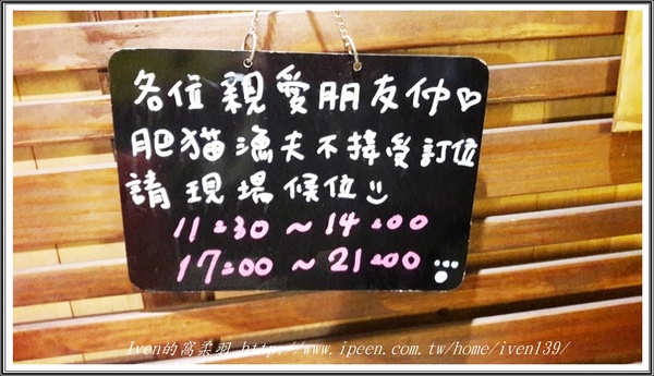 肥貓漁夫：《台北海鮮美食》沒來過的不能說是