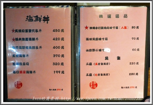 肥貓漁夫：《台北海鮮美食》沒來過的不能說是