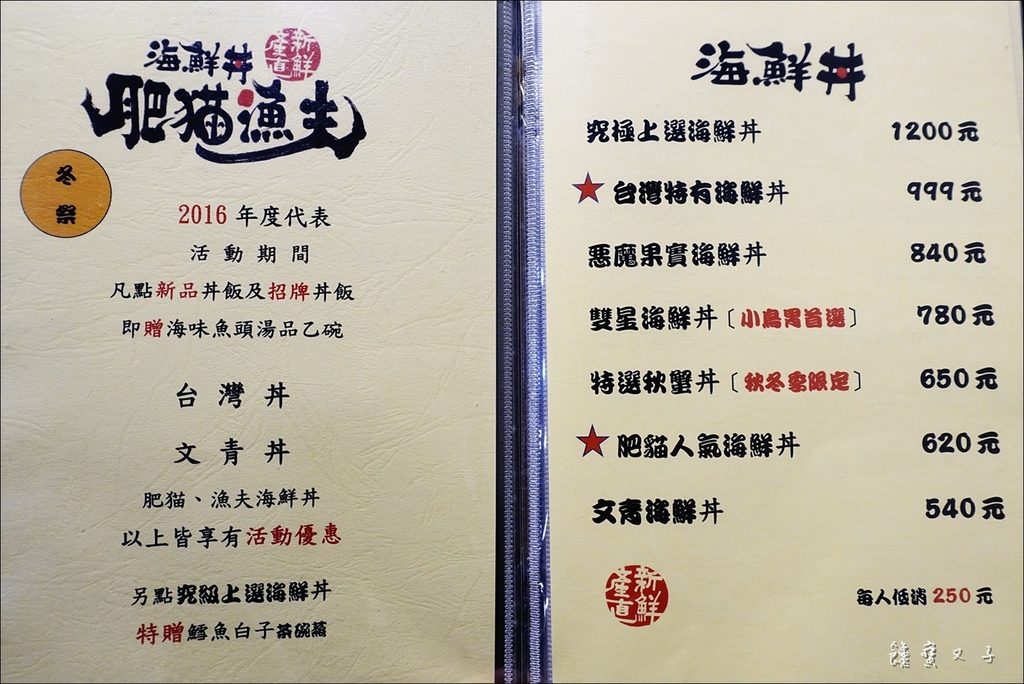 肥貓漁夫 (14).JPG