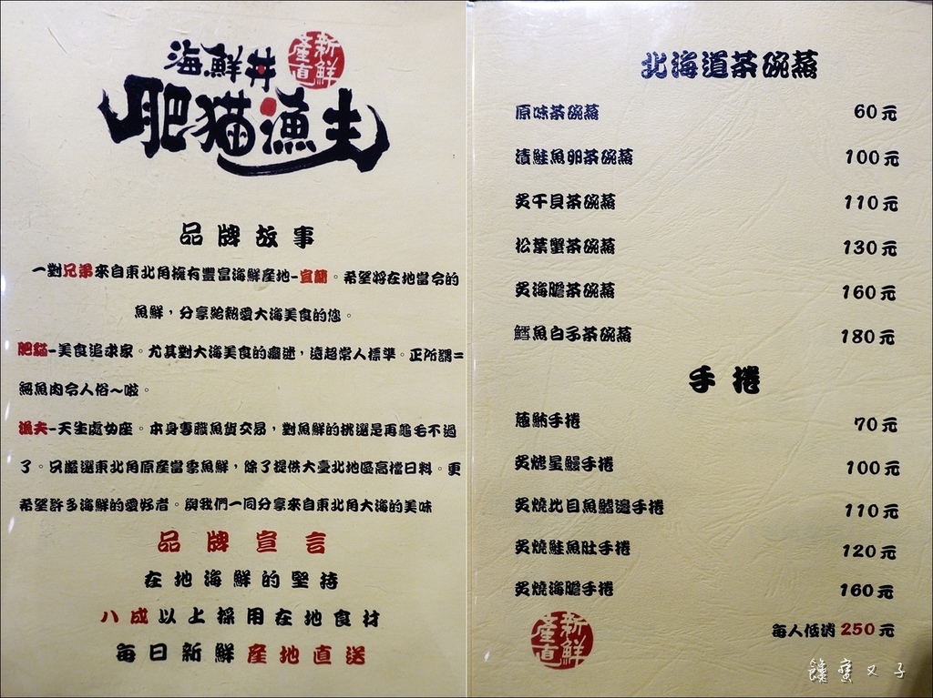 肥貓漁夫 (13).jpg