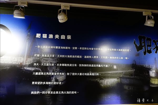 肥貓漁夫 (6).JPG