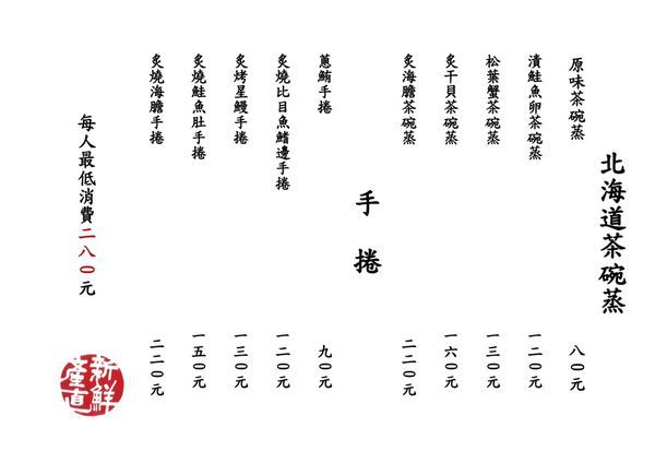 菜單3.jpg