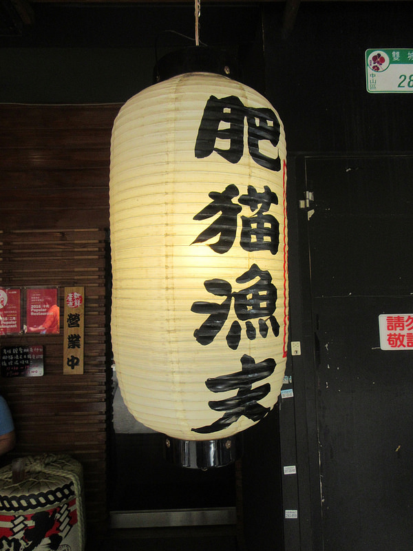 20170702_肥猫漁夫 (5)