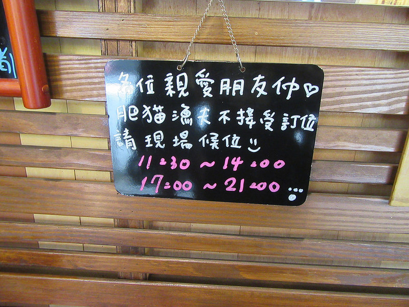 20170702_肥猫漁夫 (7)