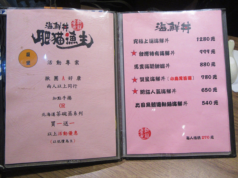 20170702_肥猫漁夫 (25)