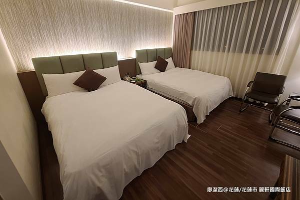 【花蓮/花蓮市】麗軒國際飯店