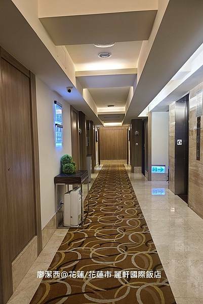 【花蓮/花蓮市】麗軒國際飯店