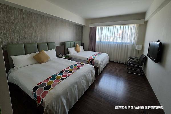 【花蓮/花蓮市】麗軒國際飯店