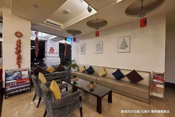 【花蓮/花蓮市】麗軒國際飯店