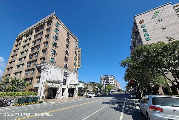 【花蓮/花蓮市】麗軒國際飯店