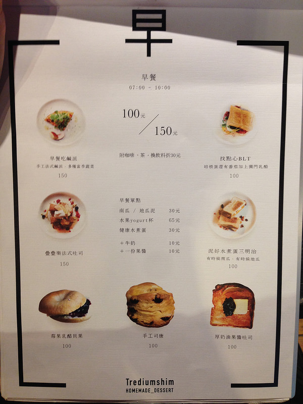 【美食。下午茶｜台北。台電大樓站】《找點心》師大商圈隱藏版甜點 懷舊木屋 手作洋梨巧克力塔&白巧克抹茶奇諾