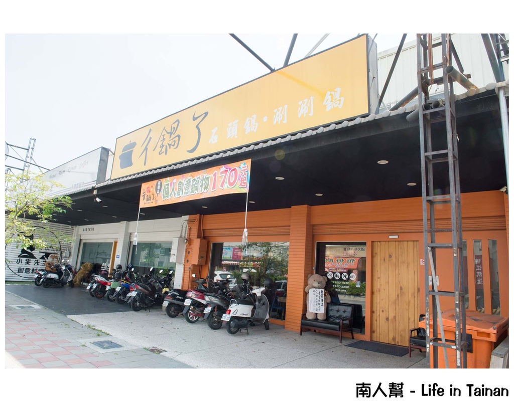 ㄔ鍋了 石頭鍋。涮涮鍋