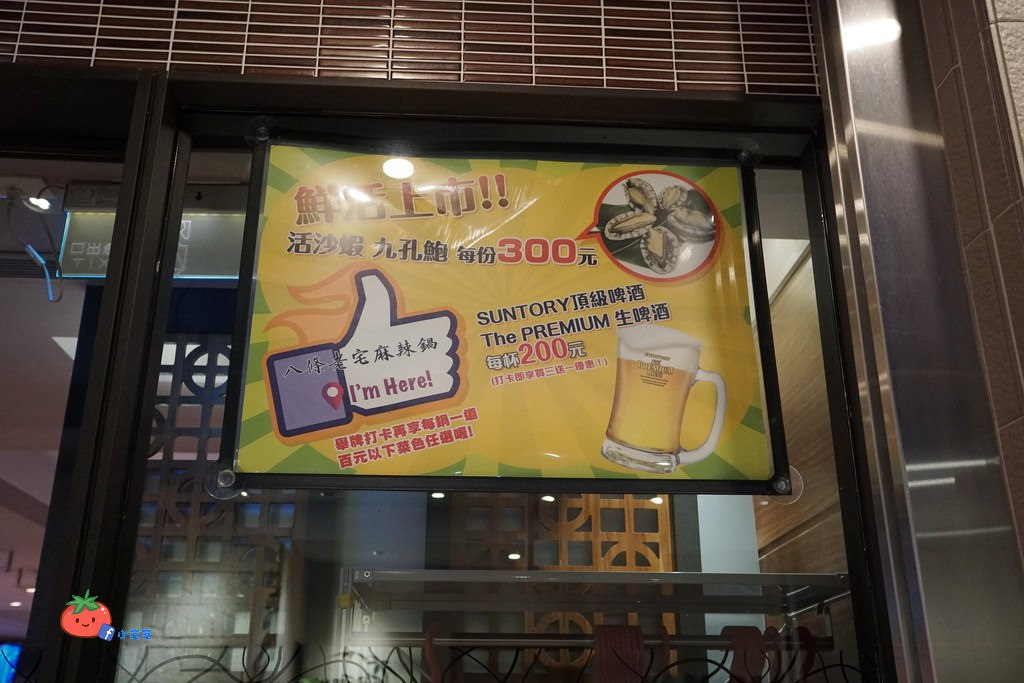 台北中山區 八條麻辣鍋