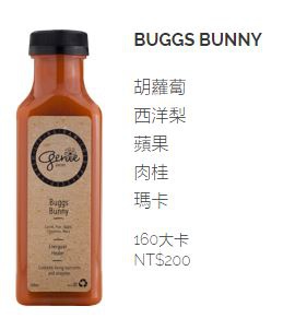 ▌內湖 • Genie Juicery ▌薇拉小公主也很懷疑 • 上班族坐在電腦前面超過8小時, 大家還有在呼吸嗎? 如果找不到適合的人做人工呼吸,趕快自救吧 ! 來一瓶加氧果汁...