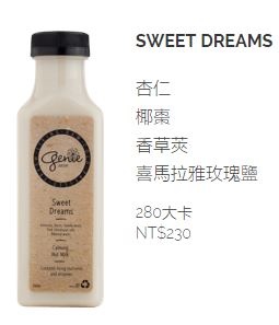 ▌內湖 • Genie Juicery ▌薇拉小公主也很懷疑 • 上班族坐在電腦前面超過8小時, 大家還有在呼吸嗎? 如果找不到適合的人做人工呼吸,趕快自救吧 ! 來一瓶加氧果汁...