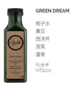 ▌內湖 • Genie Juicery ▌薇拉小公主也很懷疑 • 上班族坐在電腦前面超過8小時, 大家還有在呼吸嗎? 如果找不到適合的人做人工呼吸,趕快自救吧 ! 來一瓶加氧果汁...