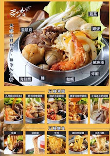 台北美食『焱鬼鍋燒專門店-文山三番店』料多味美又廉價˙一鍋就能吃飽飽
