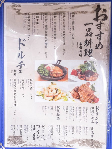 和 Nagomi Pasta - 帥哥主廚底加啦！