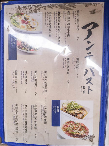和 Nagomi Pasta - 帥哥主廚底加啦！
