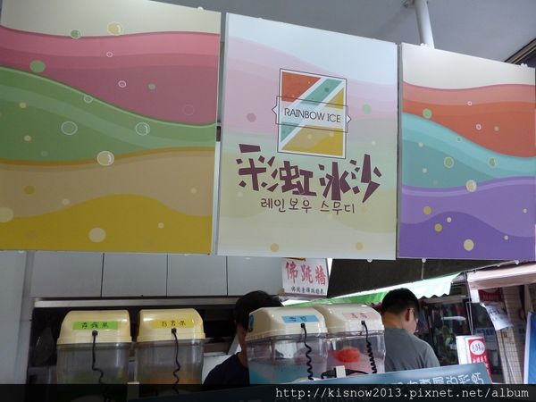 窩浩斯 Wow House：一掃陰霾心情--窩浩斯冰館(麻吉冰館)彩虹冰沙体驗心得