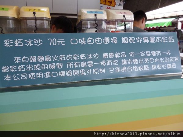 窩浩斯 Wow House：一掃陰霾心情--窩浩斯冰館(麻吉冰館)彩虹冰沙体驗心得