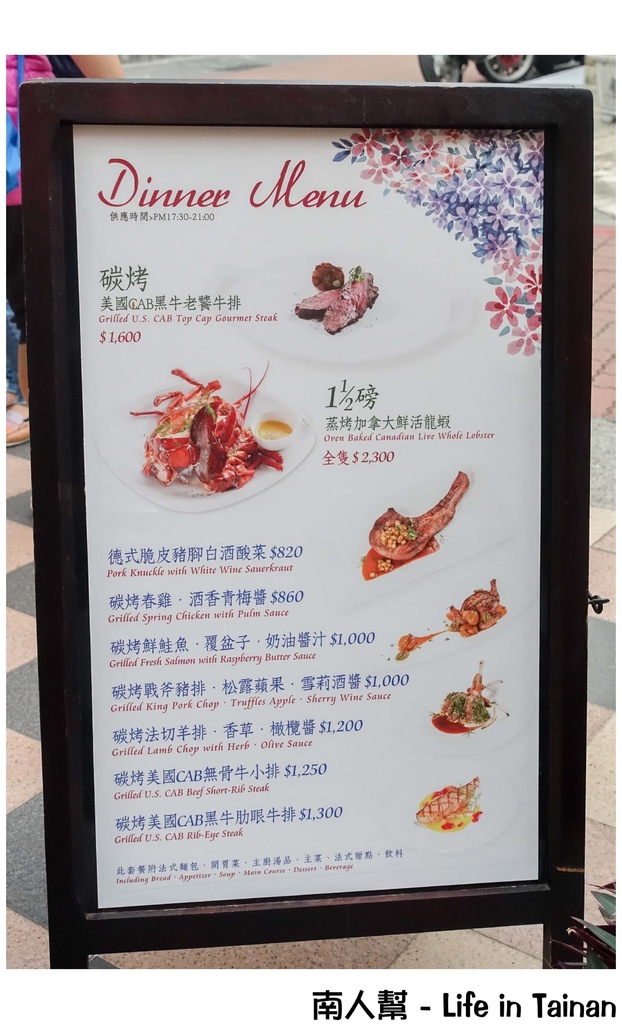 轉角餐廳 Corner Steak House