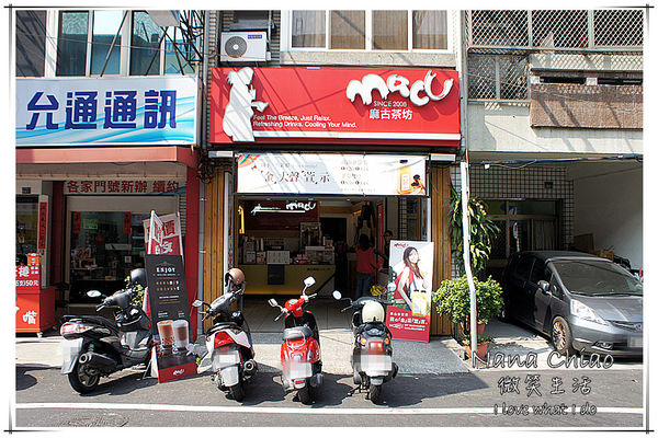 麻古茶坊 台中大里中興店01.jpg